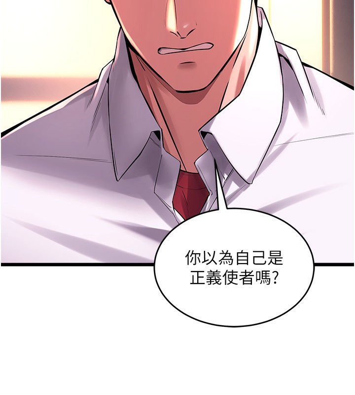 [韩国漫画] 狱火重生 剧情,职场#[250P]-51