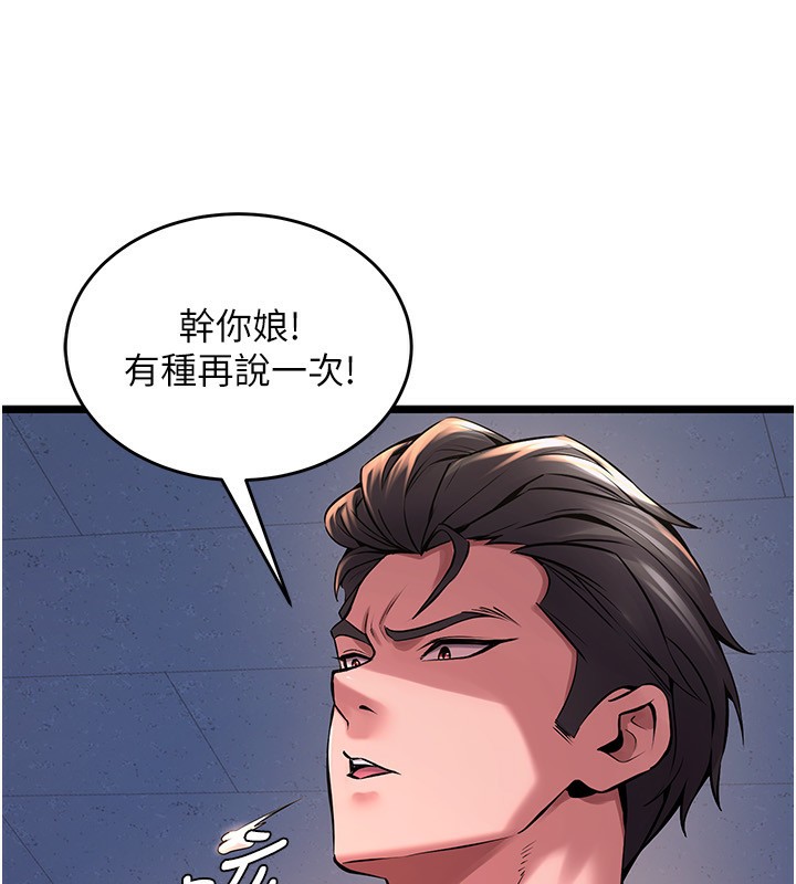 [韩国漫画] 狱火重生 剧情,职场#[250P]-61