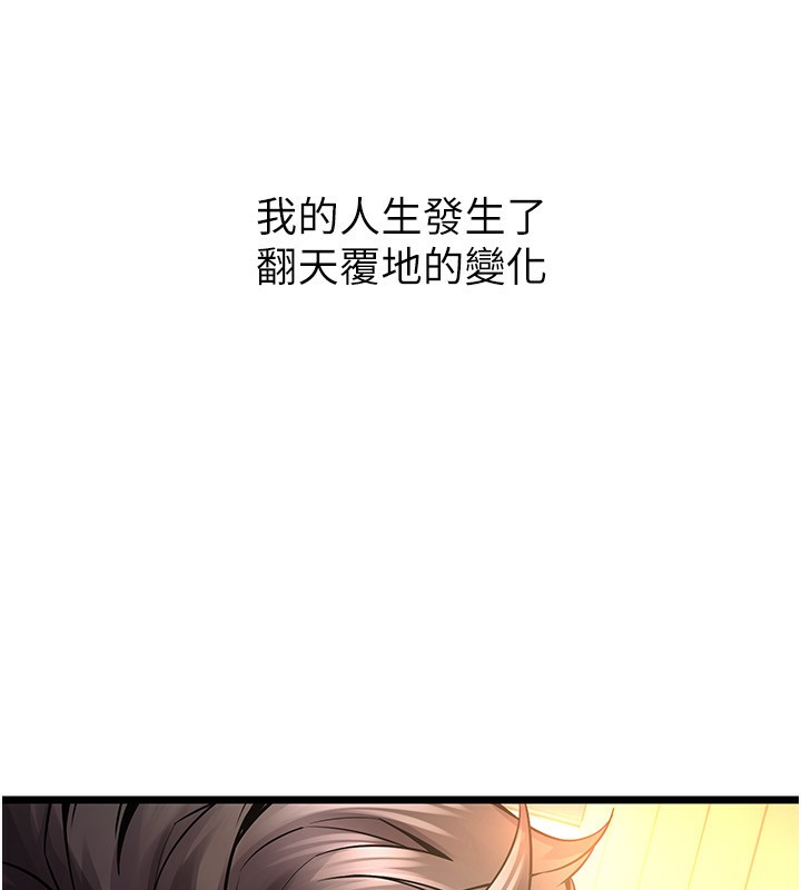 [韩国漫画] 狱火重生 剧情,职场#[250P]-65