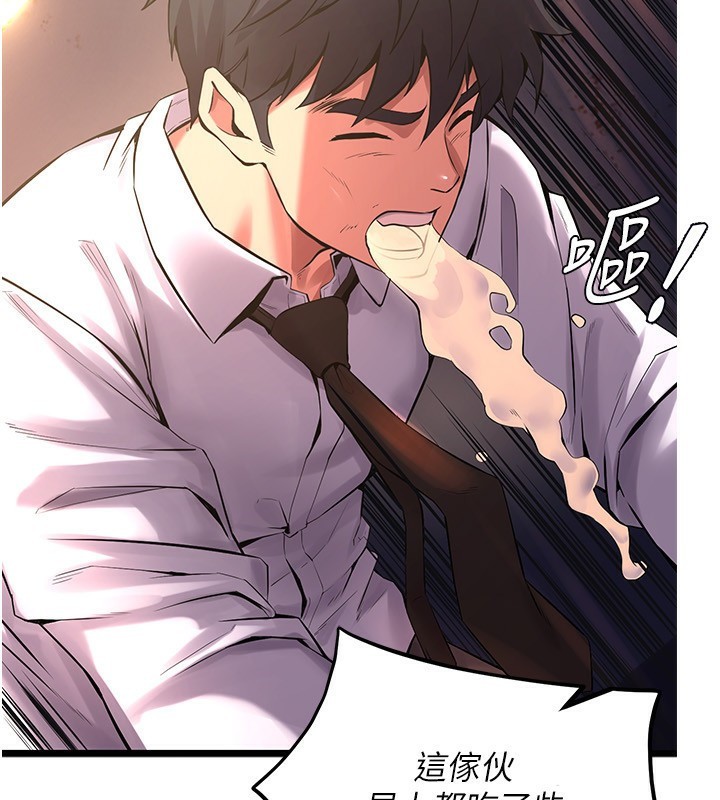 [韩国漫画] 狱火重生 剧情,职场#[250P]-72