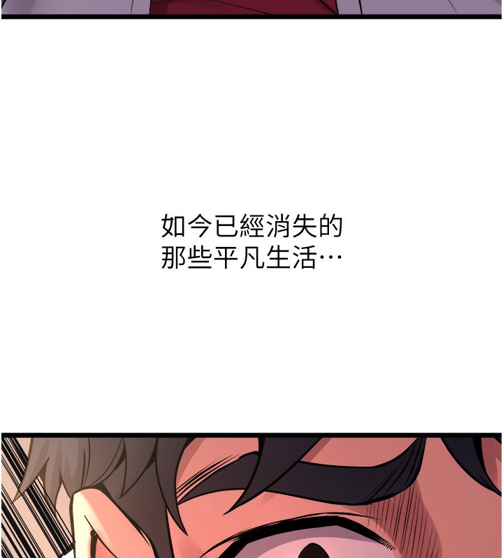 [韩国漫画] 狱火重生 剧情,职场#[250P]-79
