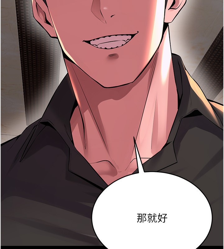 [韩国漫画] 狱火重生 剧情,职场#[250P]-8