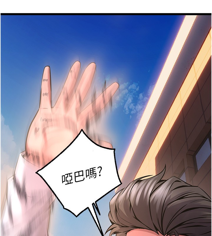 [韩国漫画] 狱火重生 剧情,职场#[250P]-82