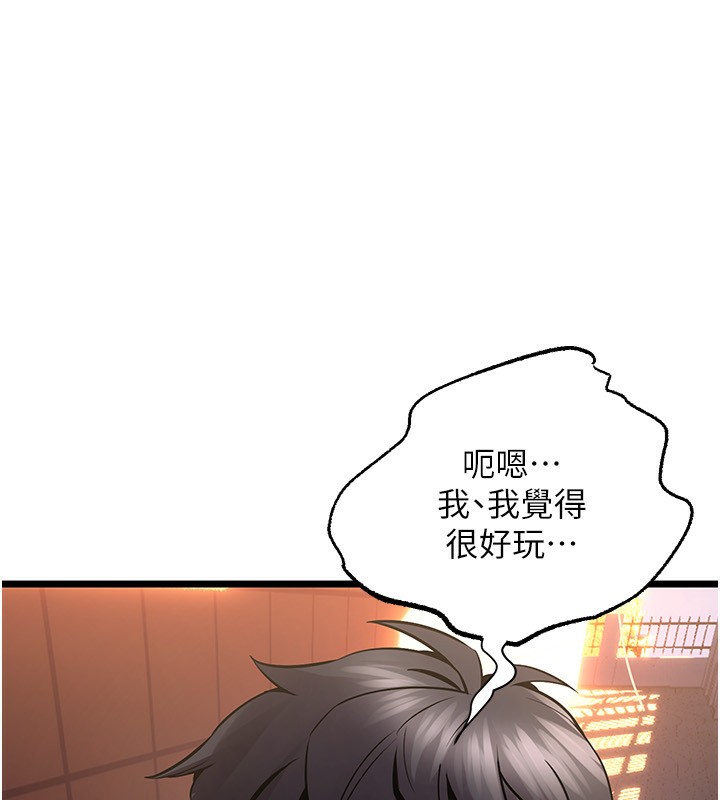 [韩国漫画] 狱火重生 剧情,职场#[250P]-86