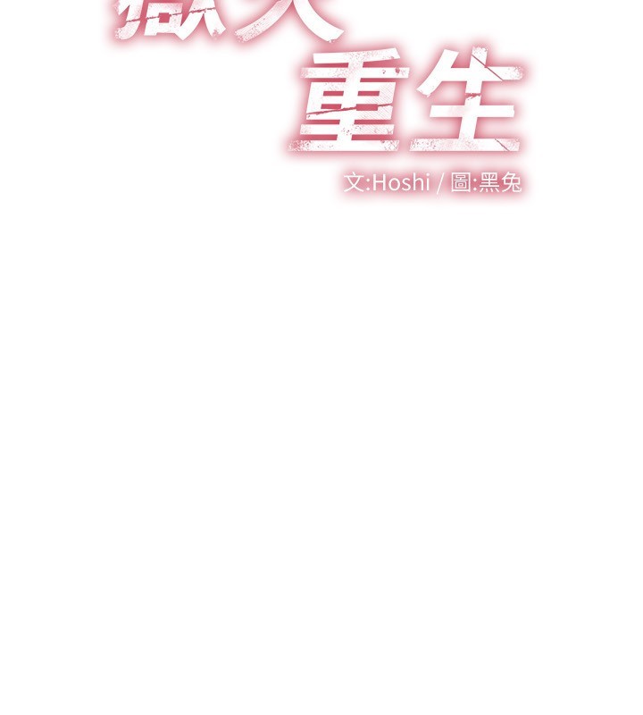 [韩国漫画] 狱火重生 剧情,职场#[250P]-91