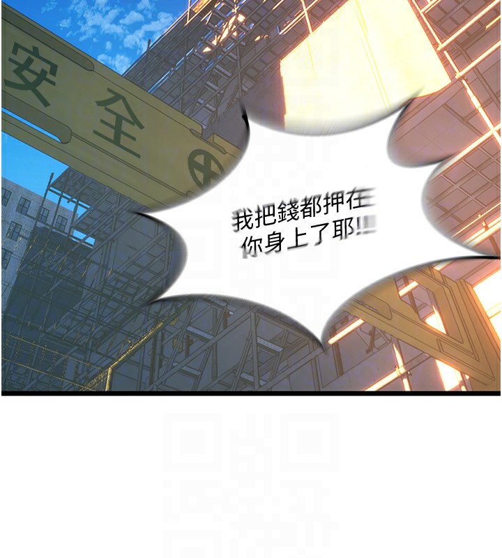 [韩国漫画] 狱火重生 剧情,职场#[250P]-93