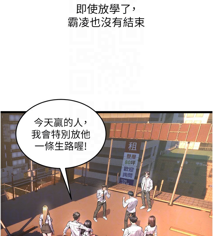 [韩国漫画] 狱火重生 剧情,职场#[250P]-94