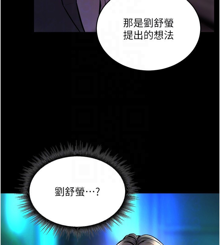 [韩国漫画] 狱火重生 剧情,职场#[202P]-104
