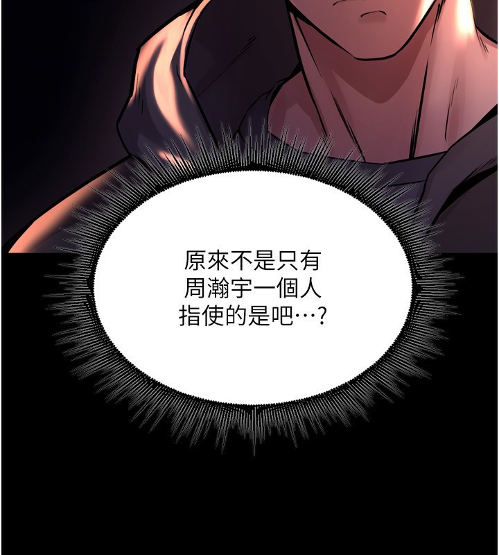 [韩国漫画] 狱火重生 剧情,职场#[202P]-108