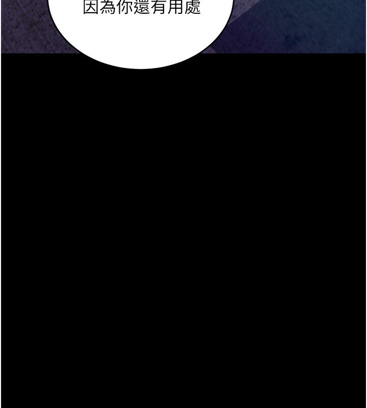 [韩国漫画] 狱火重生 剧情,职场#[202P]-116