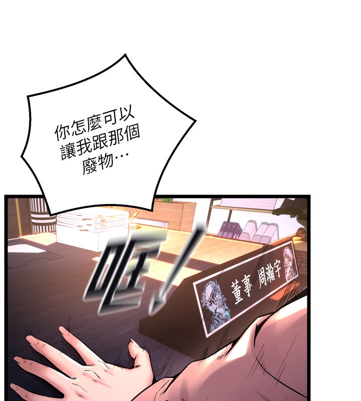 [韩国漫画] 狱火重生 剧情,职场#[202P]-130