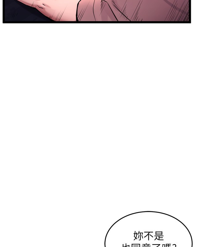 [韩国漫画] 狱火重生 剧情,职场#[202P]-131
