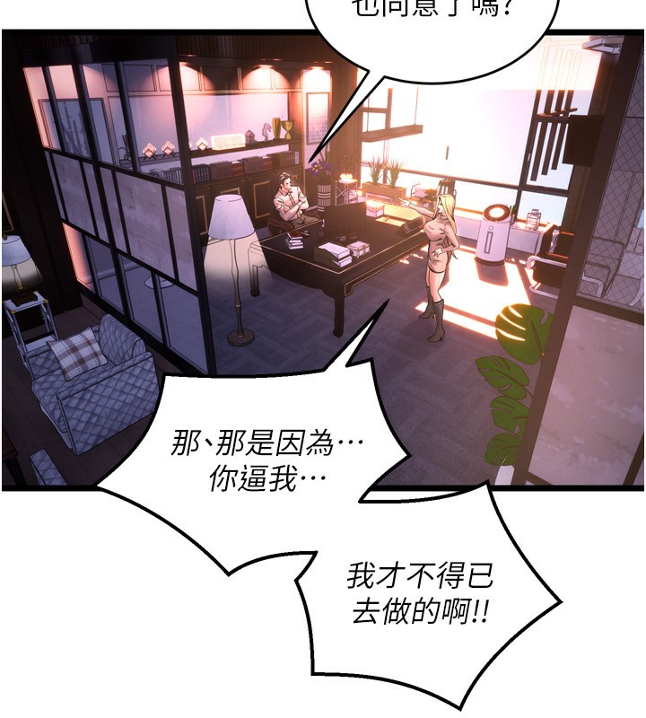 [韩国漫画] 狱火重生 剧情,职场#[202P]-132