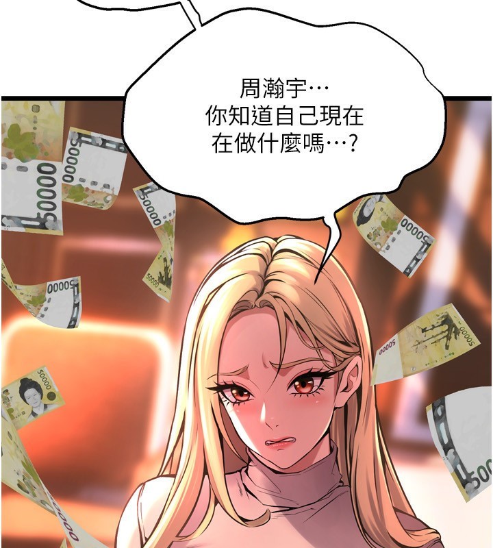 [韩国漫画] 狱火重生 剧情,职场#[202P]-137