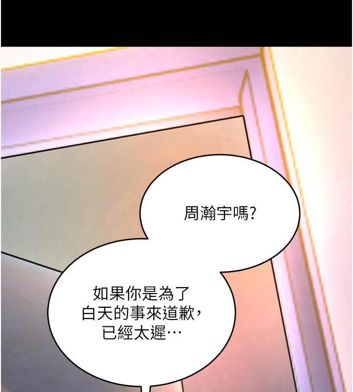 [韩国漫画] 狱火重生 剧情,职场#[202P]-153