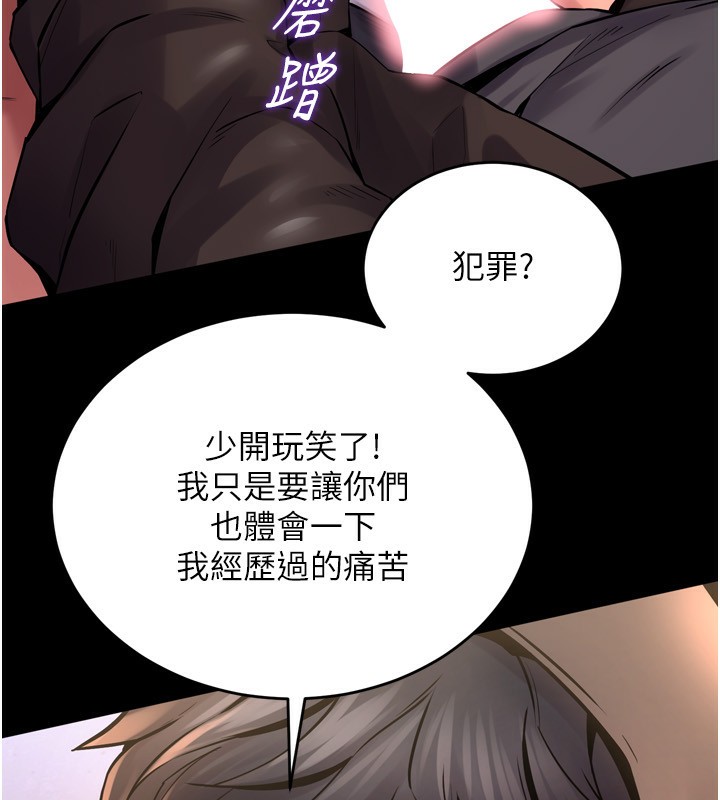 [韩国漫画] 狱火重生 剧情,职场#[202P]-191
