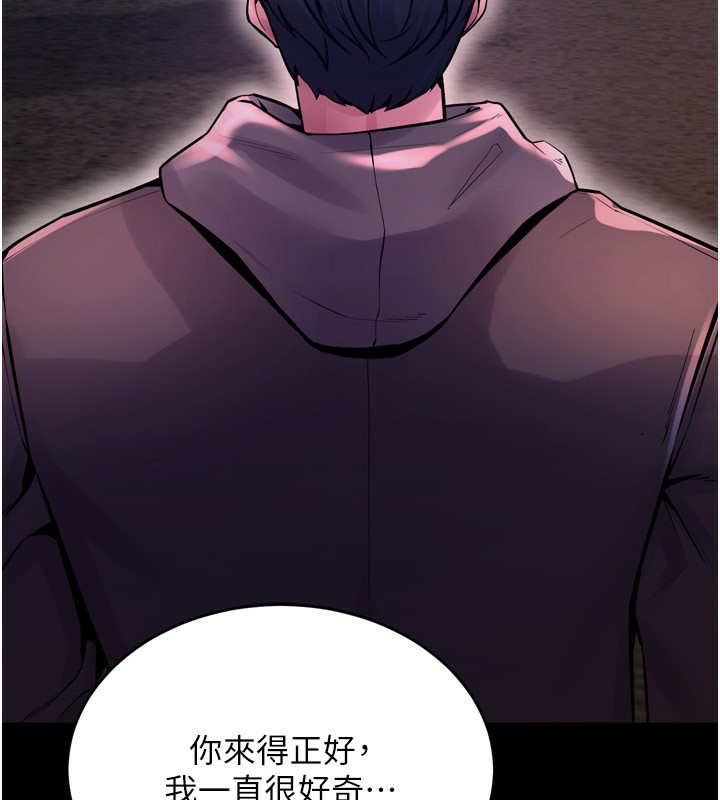 [韩国漫画] 狱火重生 剧情,职场#[202P]-28