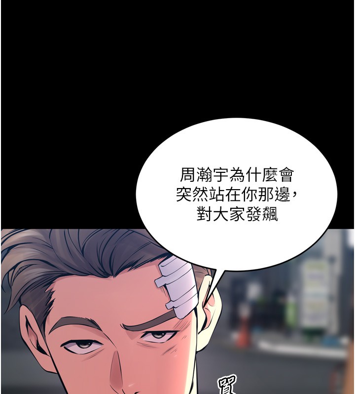 [韩国漫画] 狱火重生 剧情,职场#[202P]-30