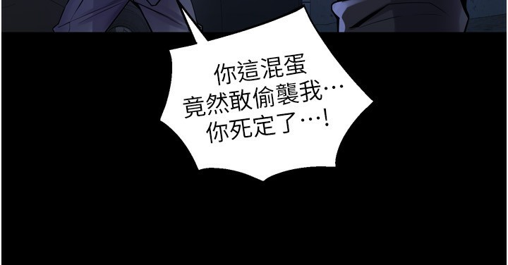 [韩国漫画] 狱火重生 剧情,职场#[202P]-47