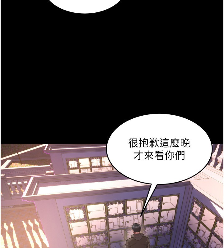 [韩国漫画] 狱火重生 剧情,职场#[202P]-5