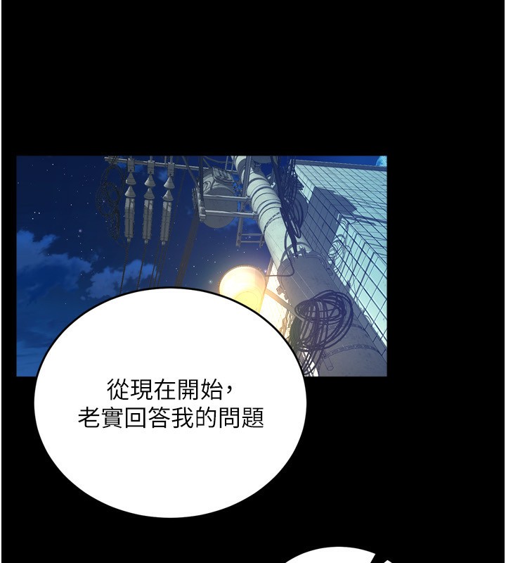 [韩国漫画] 狱火重生 剧情,职场#[202P]-59