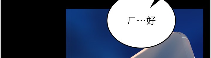 [韩国漫画] 狱火重生 剧情,职场#[202P]-60