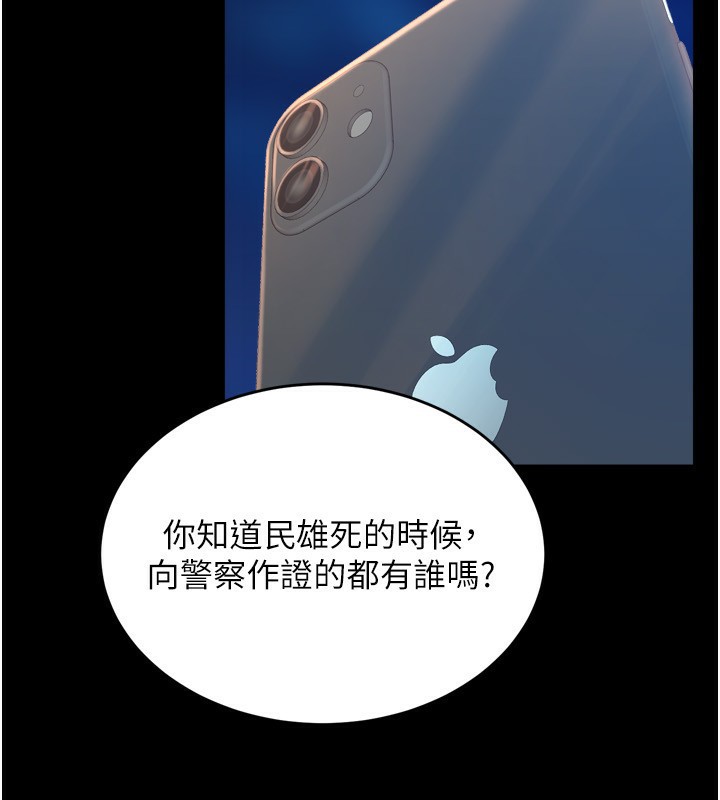 [韩国漫画] 狱火重生 剧情,职场#[202P]-61