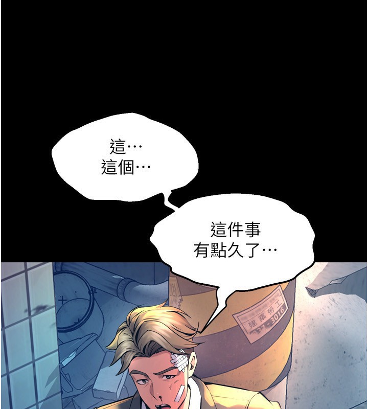 [韩国漫画] 狱火重生 剧情,职场#[202P]-62