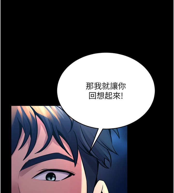 [韩国漫画] 狱火重生 剧情,职场#[202P]-65