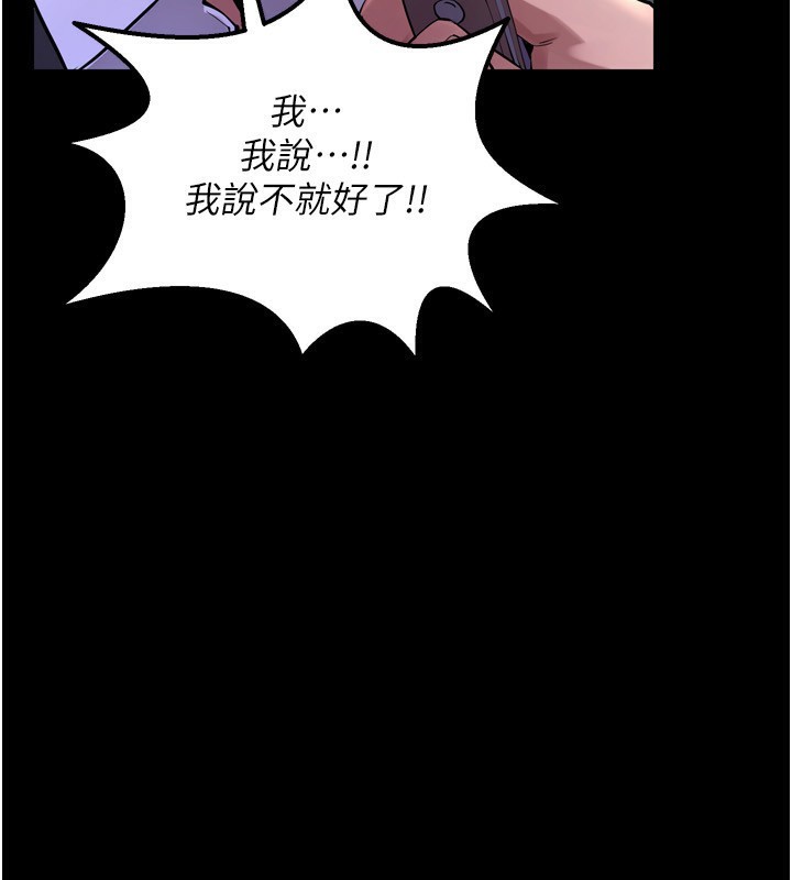 [韩国漫画] 狱火重生 剧情,职场#[202P]-77