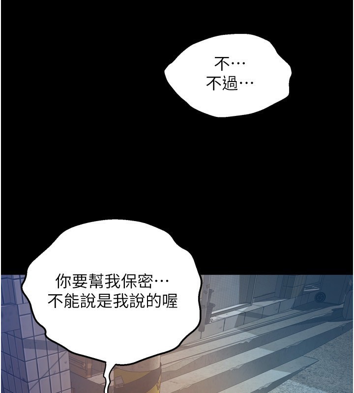 [韩国漫画] 狱火重生 剧情,职场#[202P]-78