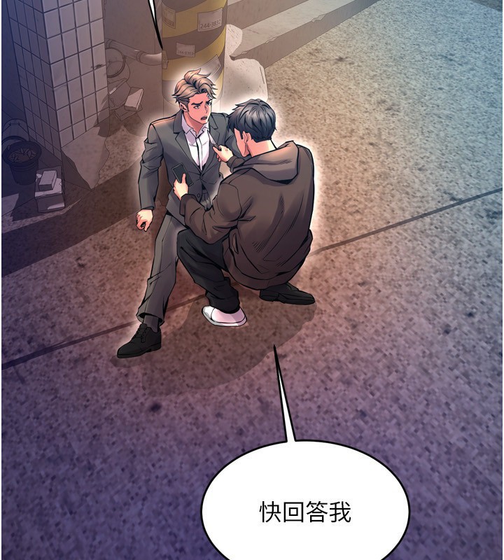 [韩国漫画] 狱火重生 剧情,职场#[202P]-79