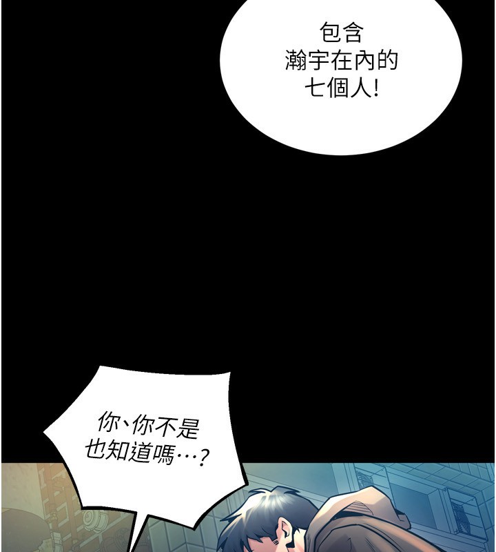 [韩国漫画] 狱火重生 剧情,职场#[202P]-84