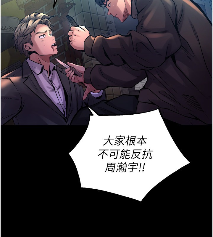 [韩国漫画] 狱火重生 剧情,职场#[202P]-85