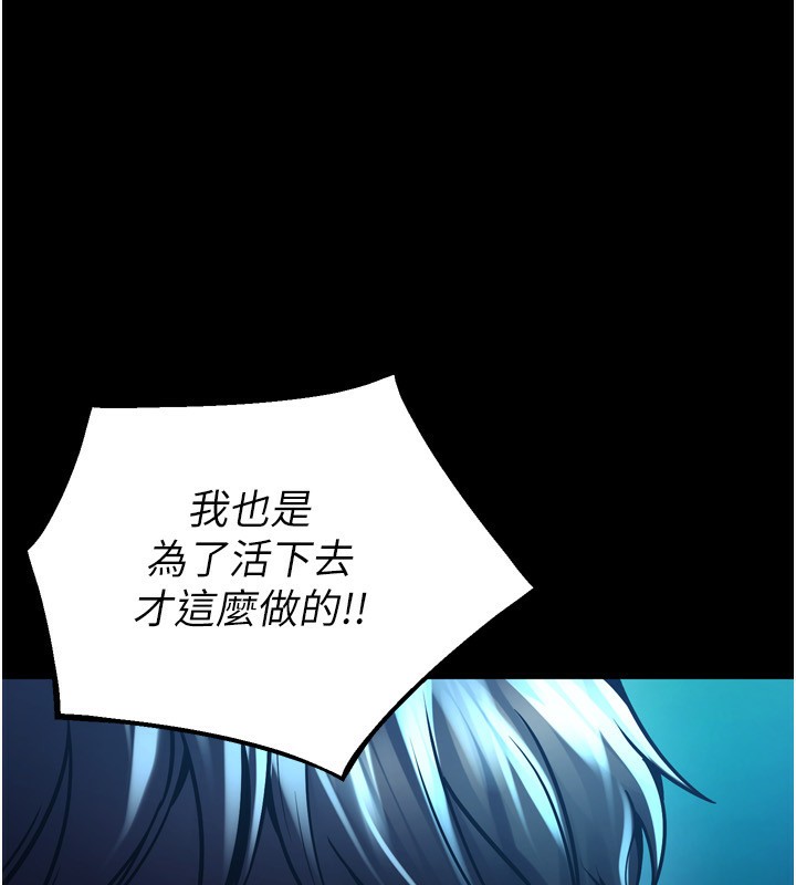 [韩国漫画] 狱火重生 剧情,职场#[202P]-86