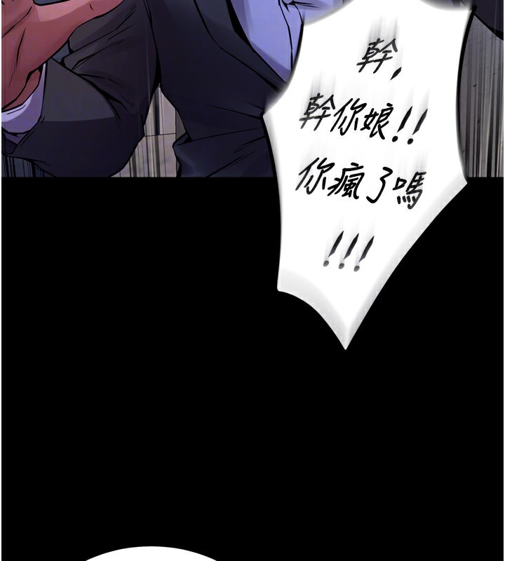 [韩国漫画] 狱火重生 剧情,职场#[202P]-98