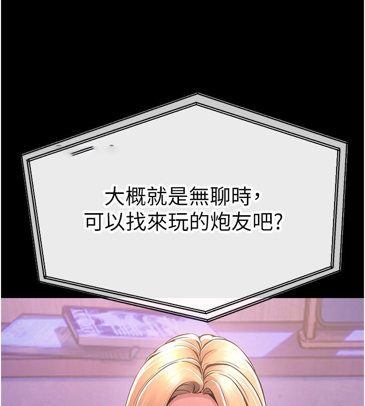 [韩国漫画] 狱火重生 剧情,职场#[136P]-104