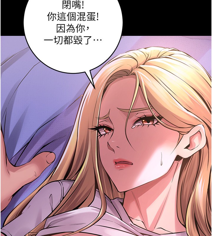 [韩国漫画] 狱火重生 剧情,职场#[136P]-118