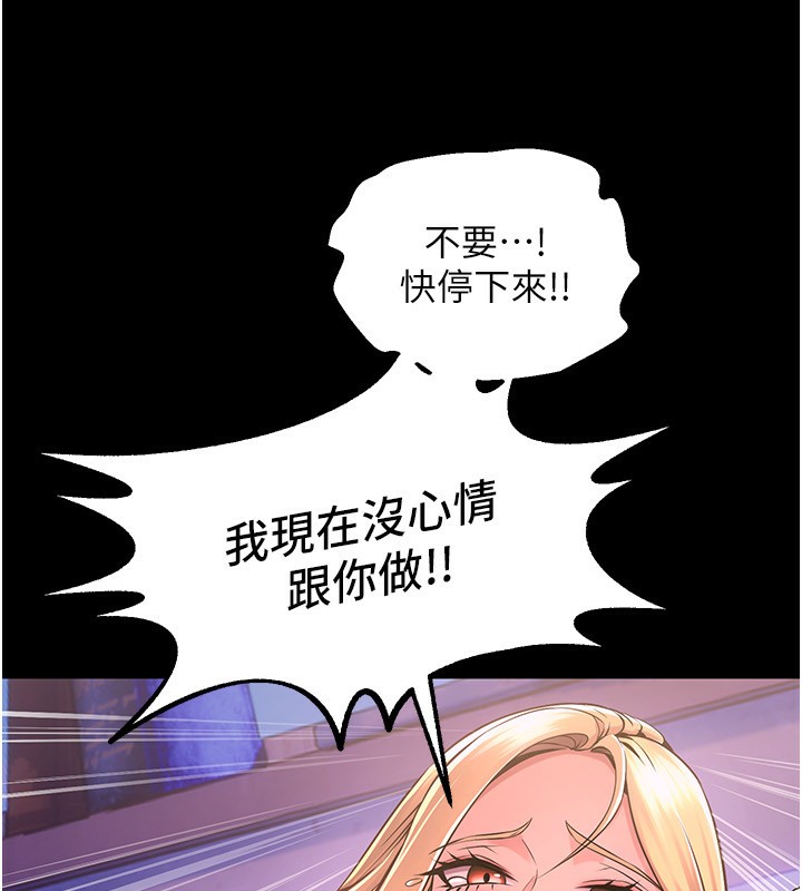 [韩国漫画] 狱火重生 剧情,职场#[136P]-126