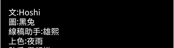 [韩国漫画] 狱火重生 剧情,职场#[136P]-135