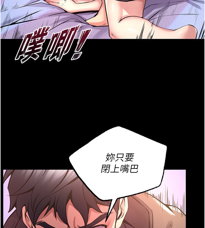 [韩国漫画] 狱火重生 剧情,职场#[136P]-23