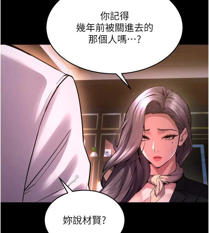 [韩国漫画] 狱火重生 剧情,职场#[147P]-122