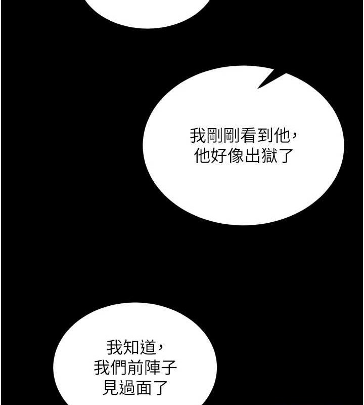 [韩国漫画] 狱火重生 剧情,职场#[147P]-123