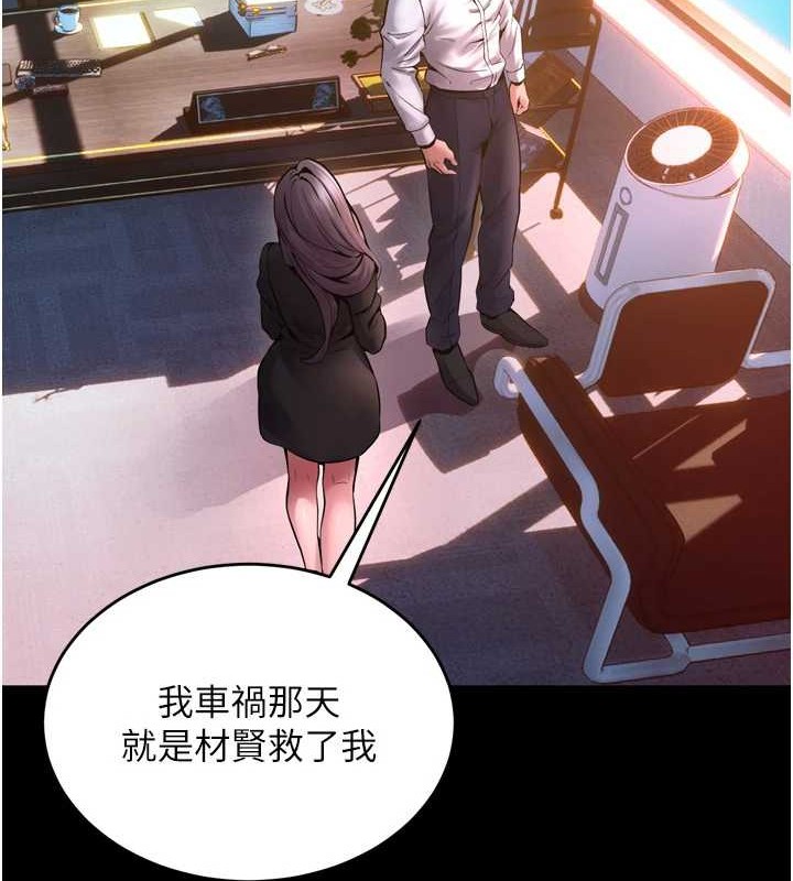 [韩国漫画] 狱火重生 剧情,职场#[147P]-132