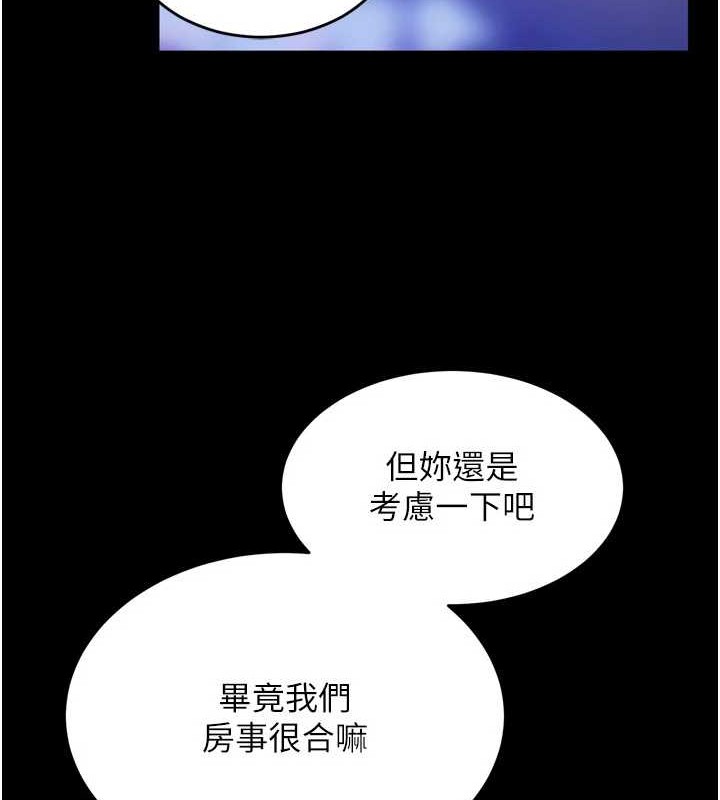 [韩国漫画] 狱火重生 剧情,职场#[147P]-57