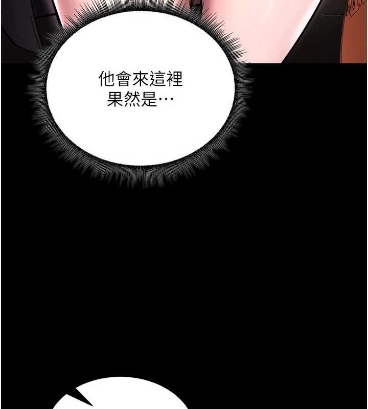 [韩国漫画] 狱火重生 剧情,职场#[147P]-83