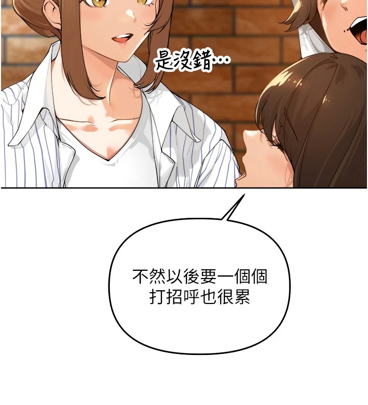 [韩国漫画] 里长孙子开麦啦 剧情,巨乳大奶#[241P]-12