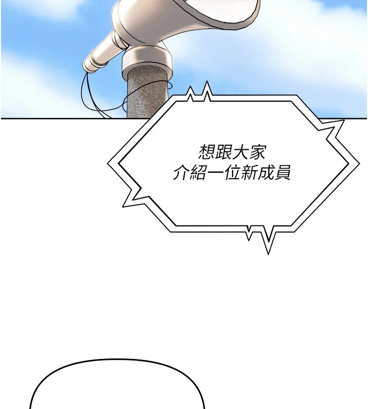 [韩国漫画] 里长孙子开麦啦 剧情,巨乳大奶#[241P]-15