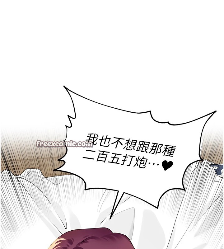 [韩国漫画] 里长孙子开麦啦 剧情,巨乳大奶#[241P]-176