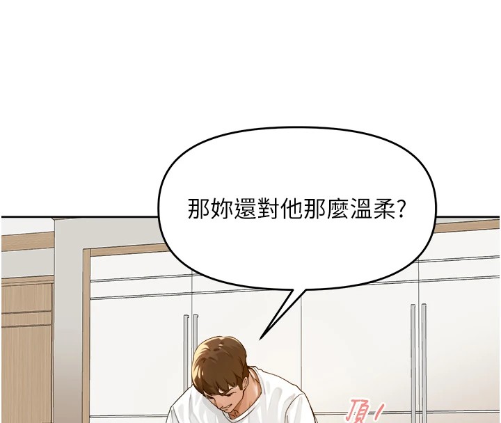 [韩国漫画] 里长孙子开麦啦 剧情,巨乳大奶#[241P]-179